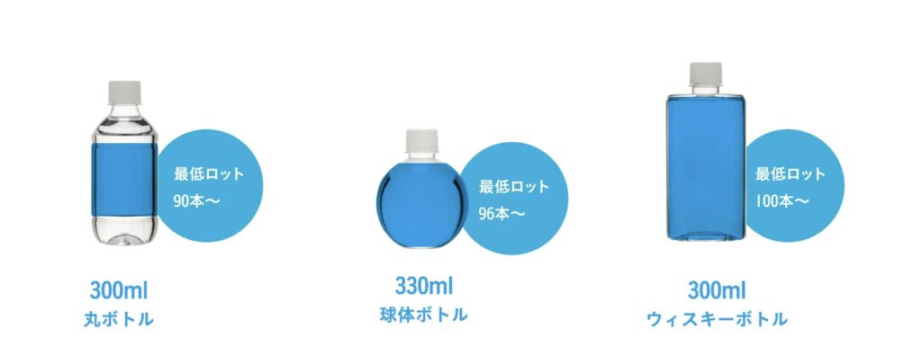 300〜330mlボトル