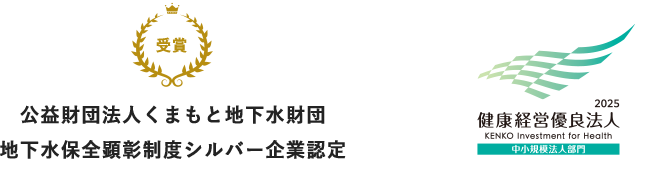 認定マーク