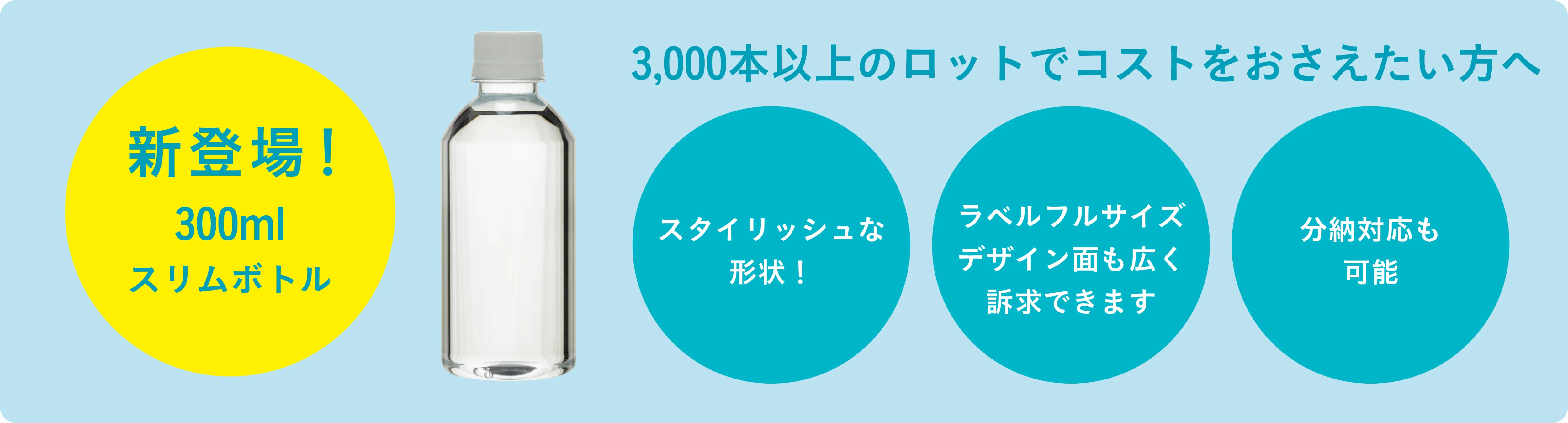 新登場