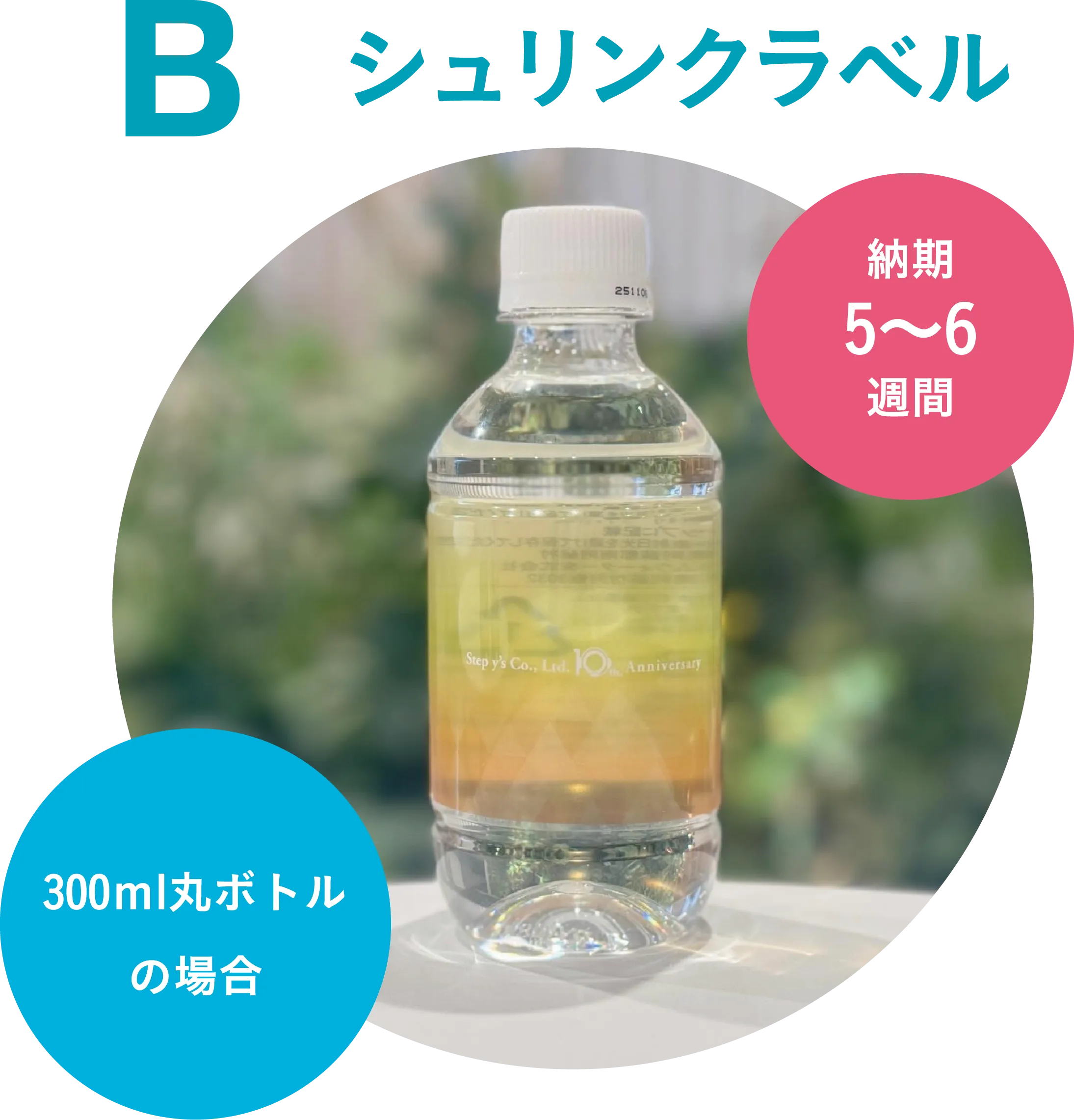 シールラベル