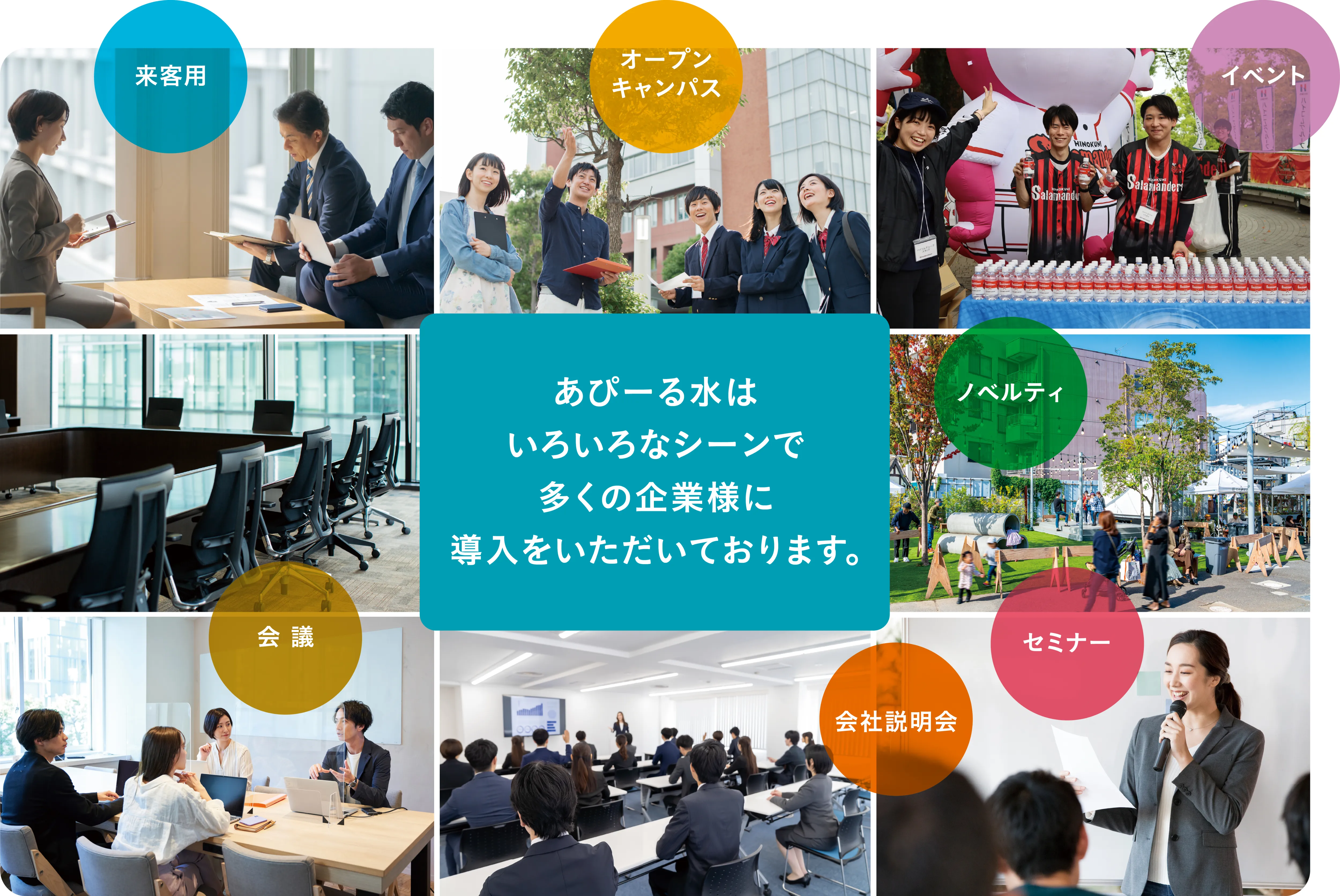 イベント用