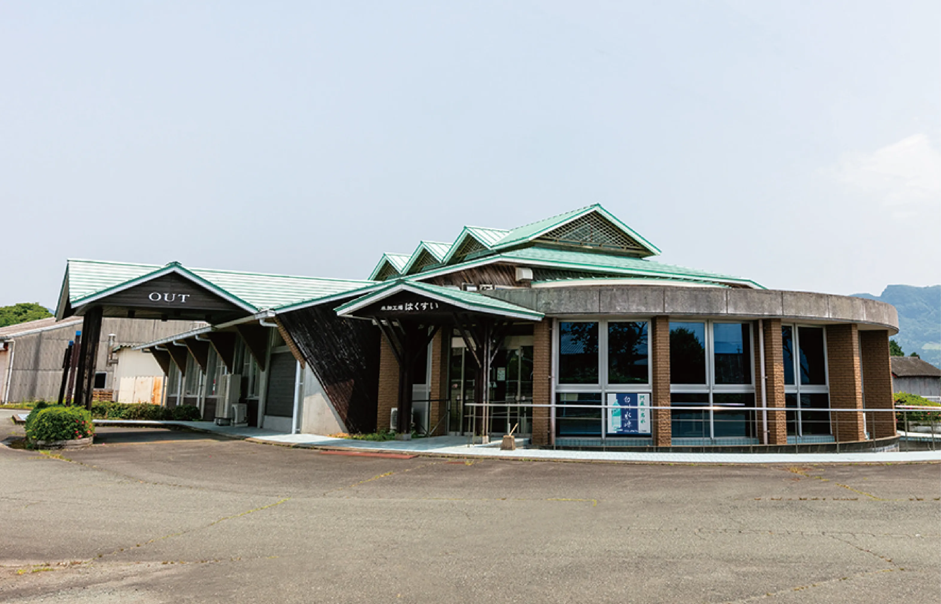 水加工場はくすい