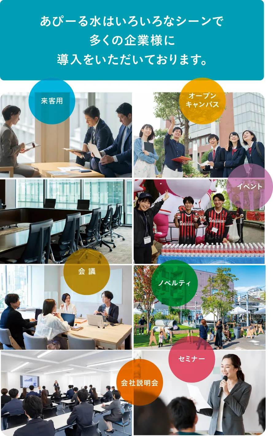 イベント用