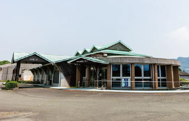 水加工場はくすい